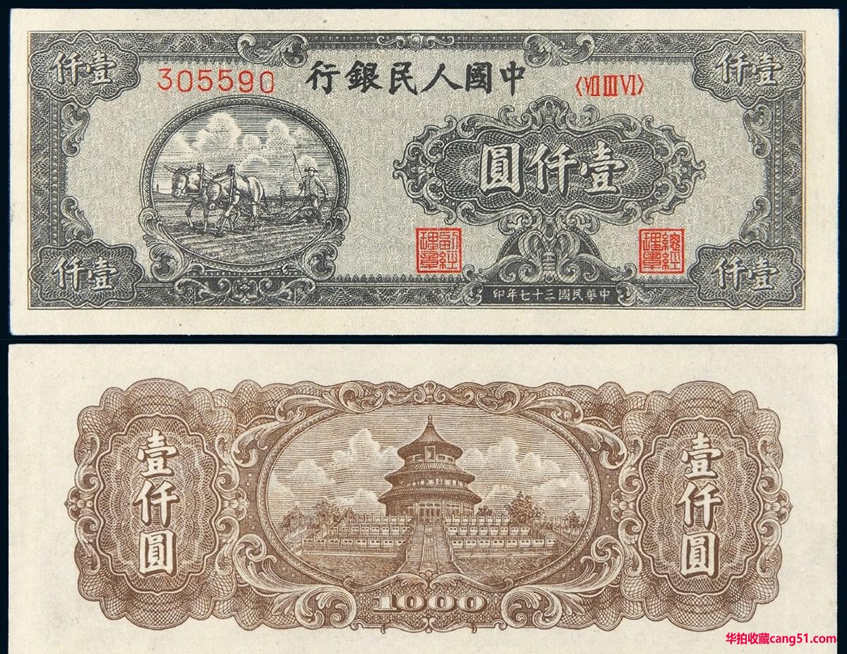 1949年双马耕地现在值多少钱