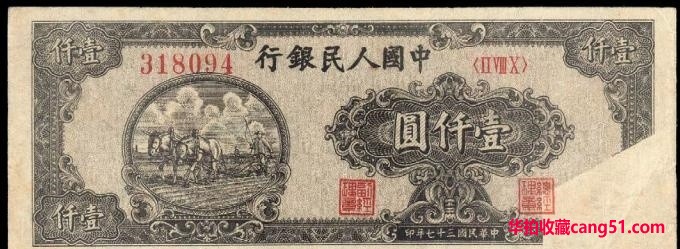 1949年双马耕地现在值多少钱