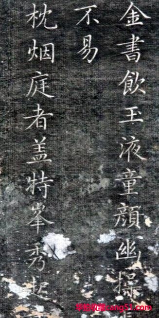 清代永瑆（成亲王）书作《读书乐》等