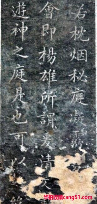 清代永瑆（成亲王）书作《读书乐》等