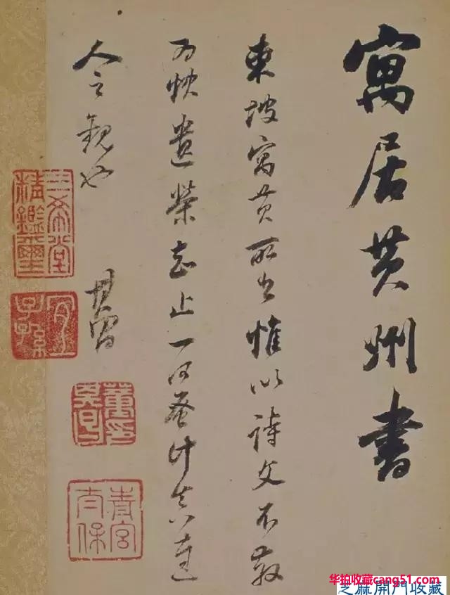 大师名篇｜董其昌 书苏轼《醉翁操》