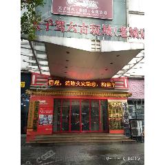 洛阳天子驾六古玩城（老城店）