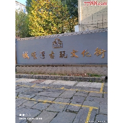 常德市城壕湾古玩城