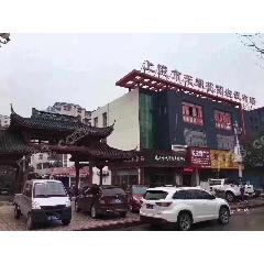 上饶东湖花园古玩市场